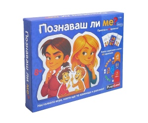 Настолна игра PlayLand - Познаваш ли ме?
